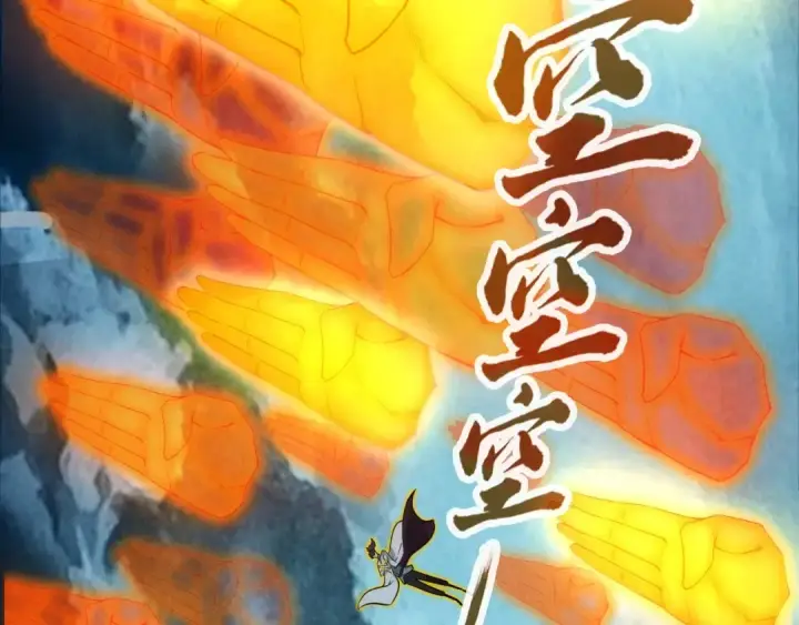 漫画《这一世我要当至尊》第21话 浮生印第10张图