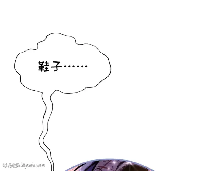 漫画《这一世我要当至尊》第21话 浮生印第104张图