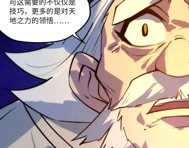 漫画《这一世我要当至尊》第21话 浮生印第29张图