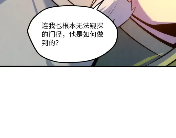 漫画《这一世我要当至尊》第21话 浮生印第30张图