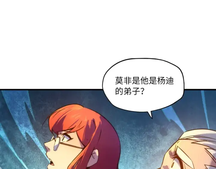 漫画《这一世我要当至尊》第21话 浮生印第31张图