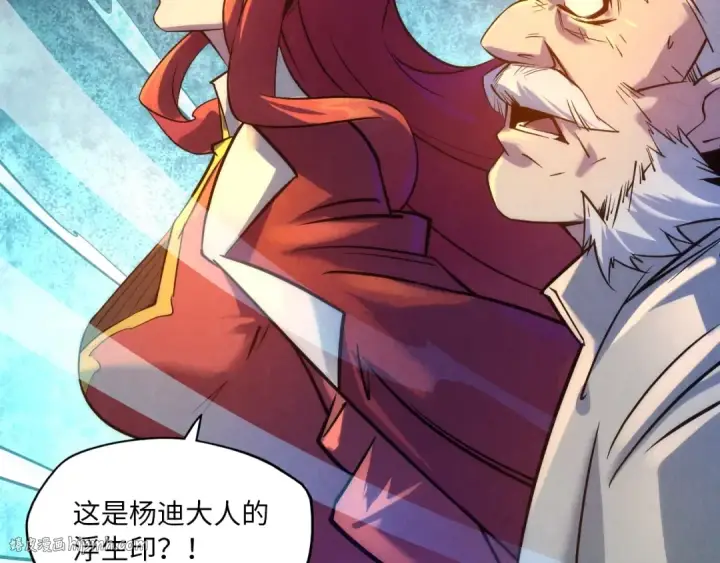 漫画《这一世我要当至尊》第21话 浮生印第32张图