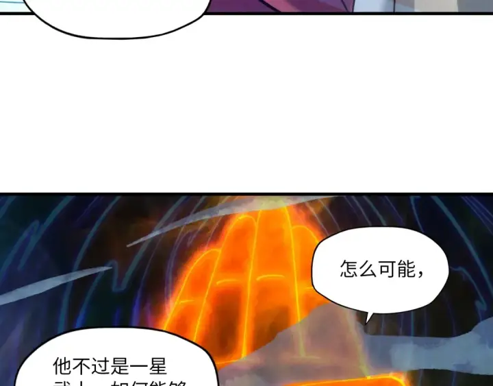 漫画《这一世我要当至尊》第21话 浮生印第33张图