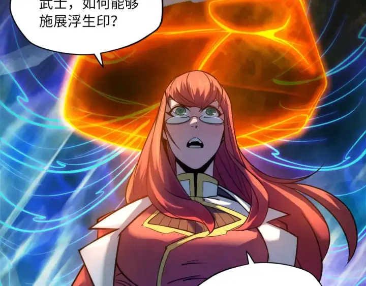 漫画《这一世我要当至尊》第21话 浮生印第34张图