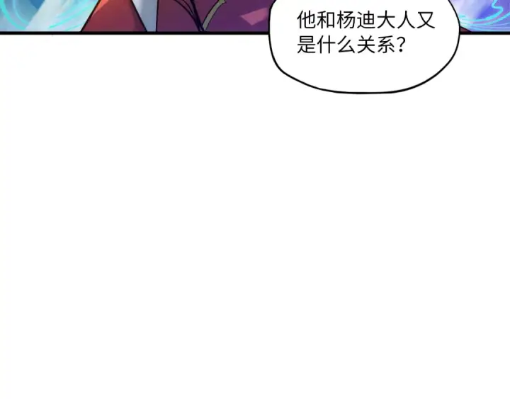 漫画《这一世我要当至尊》第21话 浮生印第35张图