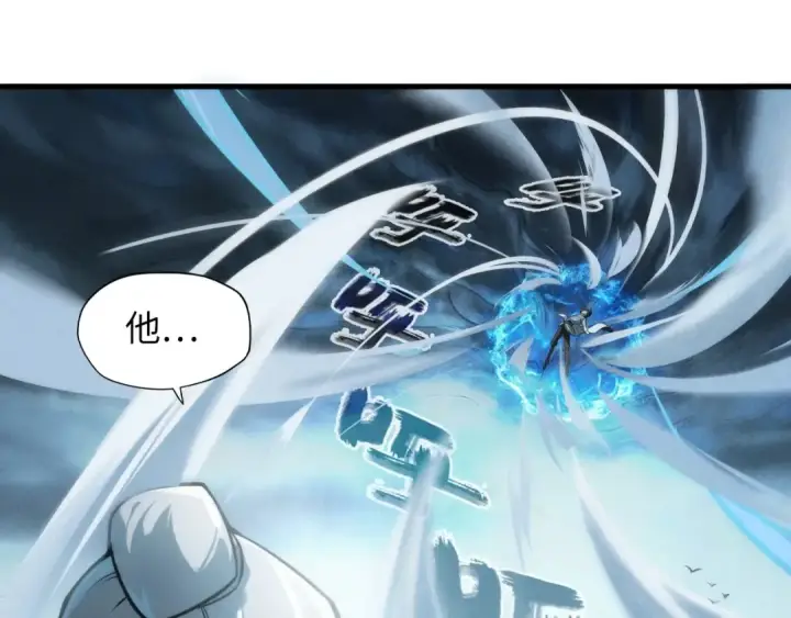 漫画《这一世我要当至尊》第21话 浮生印第5张图