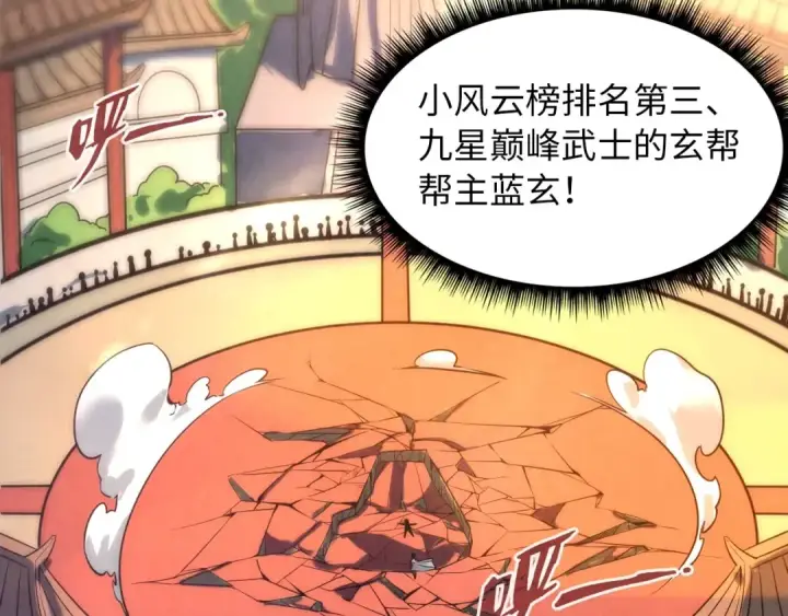 漫画《这一世我要当至尊》第21话 浮生印第54张图
