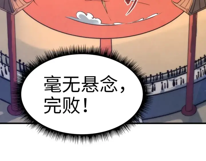 漫画《这一世我要当至尊》第21话 浮生印第55张图