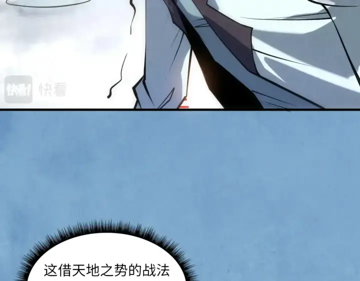 漫画《这一世我要当至尊》第21话 浮生印第57张图