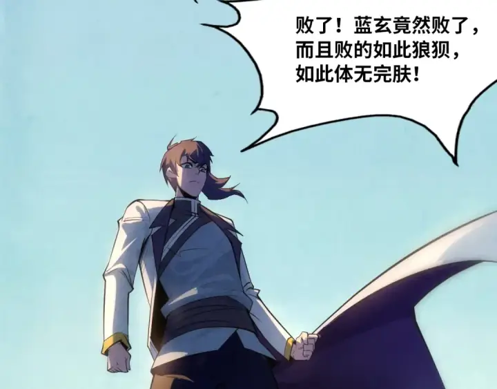 漫画《这一世我要当至尊》第21话 浮生印第60张图