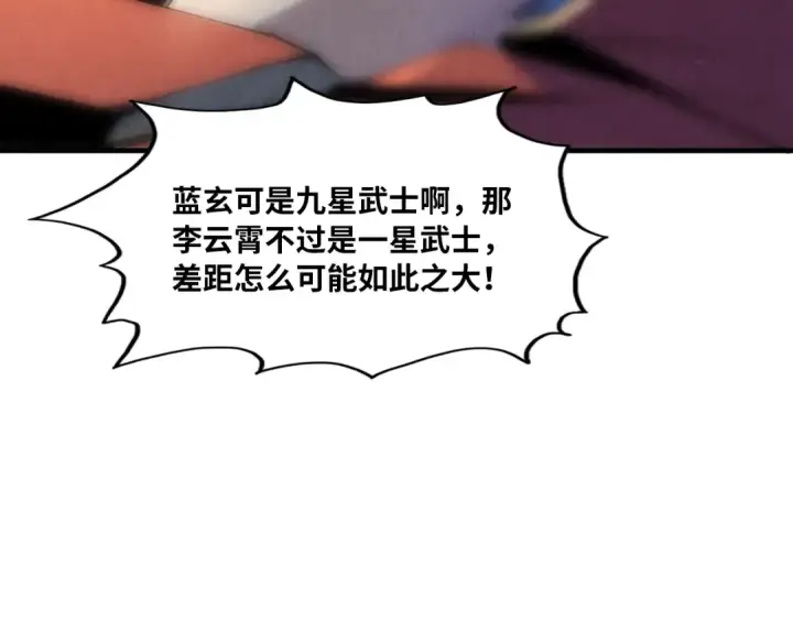 漫画《这一世我要当至尊》第21话 浮生印第62张图