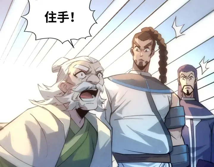 漫画《这一世我要当至尊》第21话 浮生印第65张图
