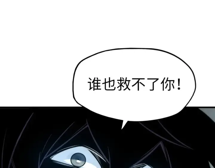 漫画《这一世我要当至尊》第21话 浮生印第68张图