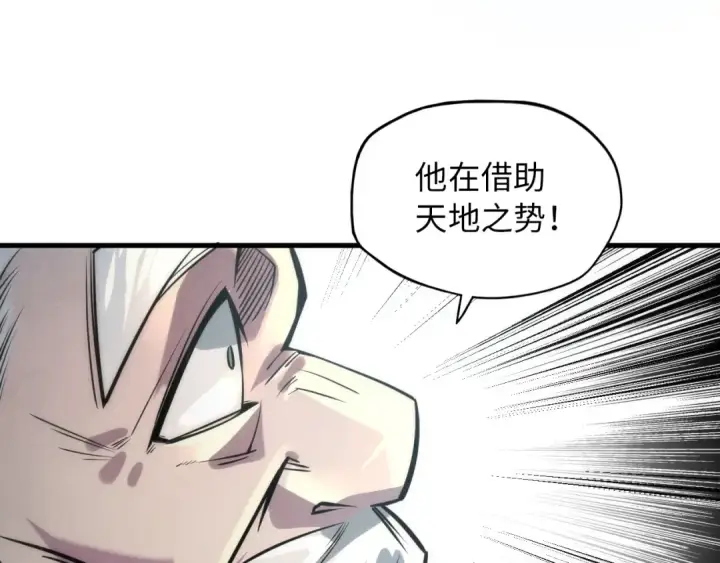 漫画《这一世我要当至尊》第21话 浮生印第7张图