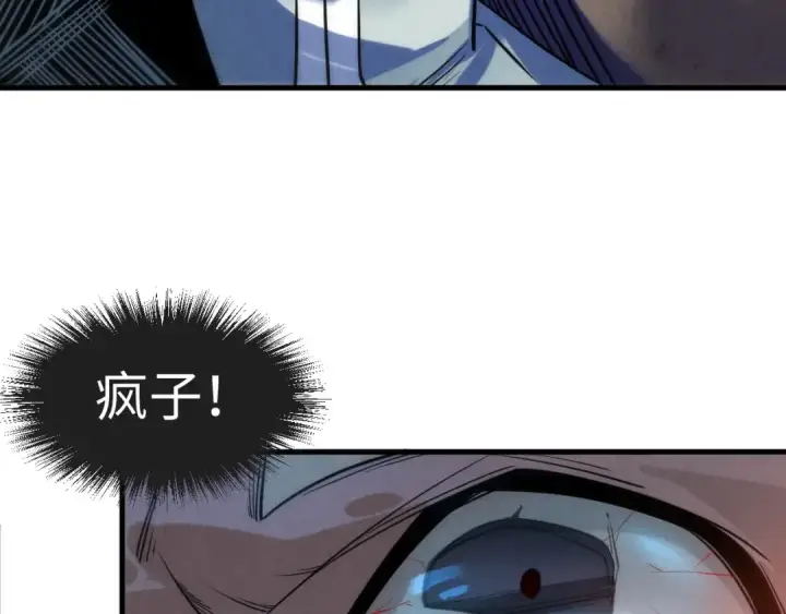 漫画《这一世我要当至尊》第21话 浮生印第70张图