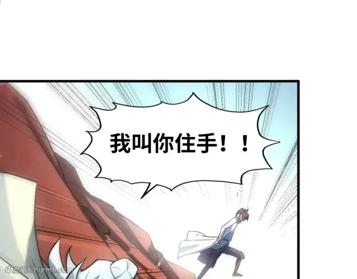 漫画《这一世我要当至尊》第21话 浮生印第72张图