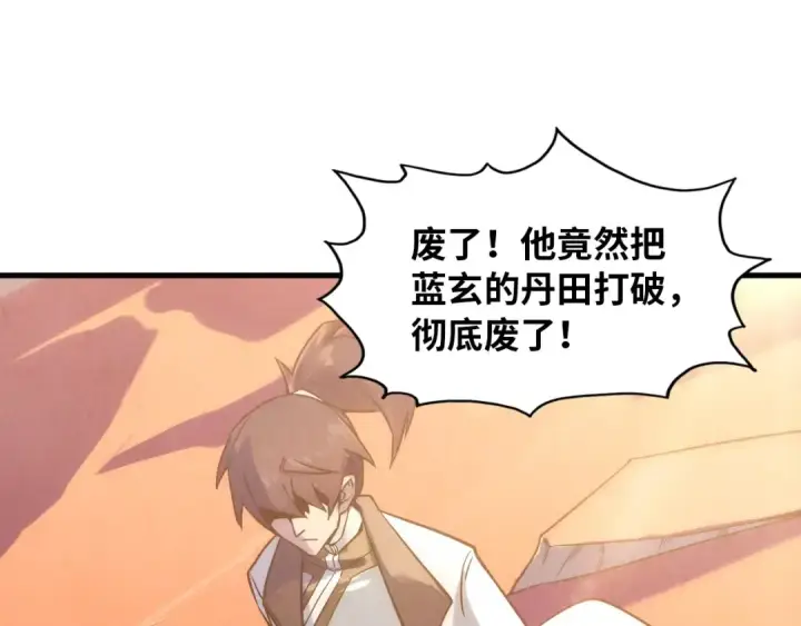 漫画《这一世我要当至尊》第21话 浮生印第84张图