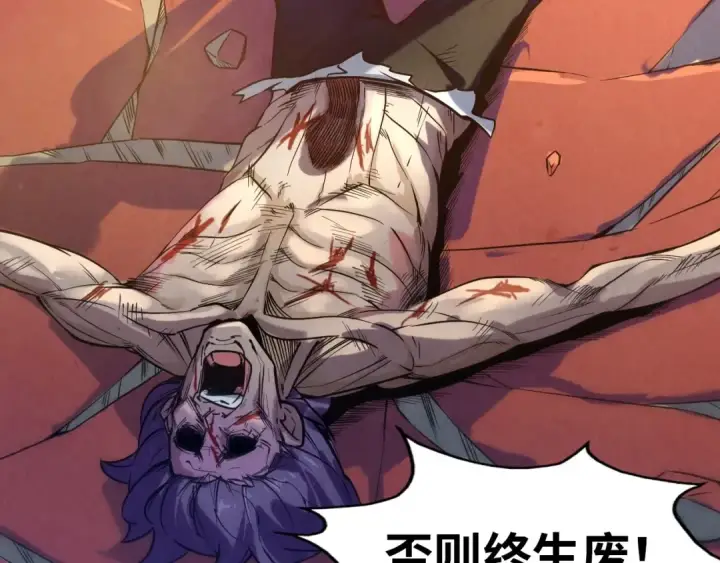 漫画《这一世我要当至尊》第21话 浮生印第86张图