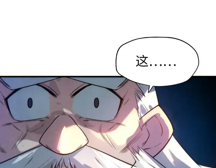 漫画《这一世我要当至尊》第21话 浮生印第89张图