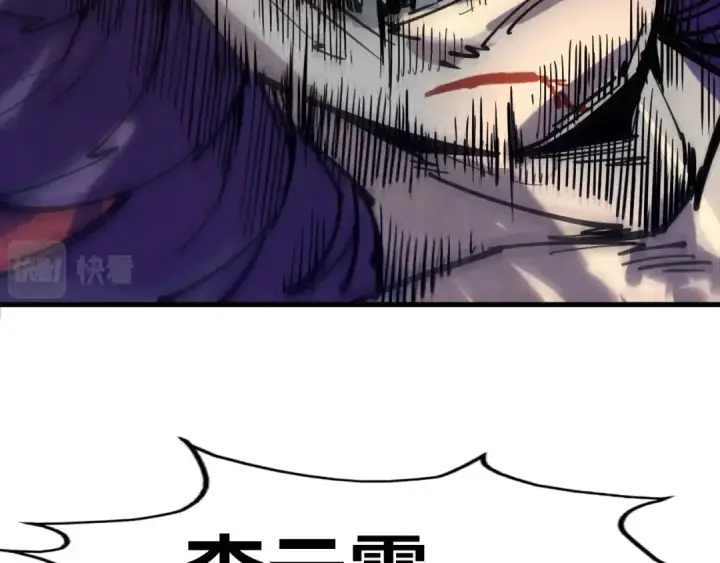 漫画《这一世我要当至尊》第21话 浮生印第92张图