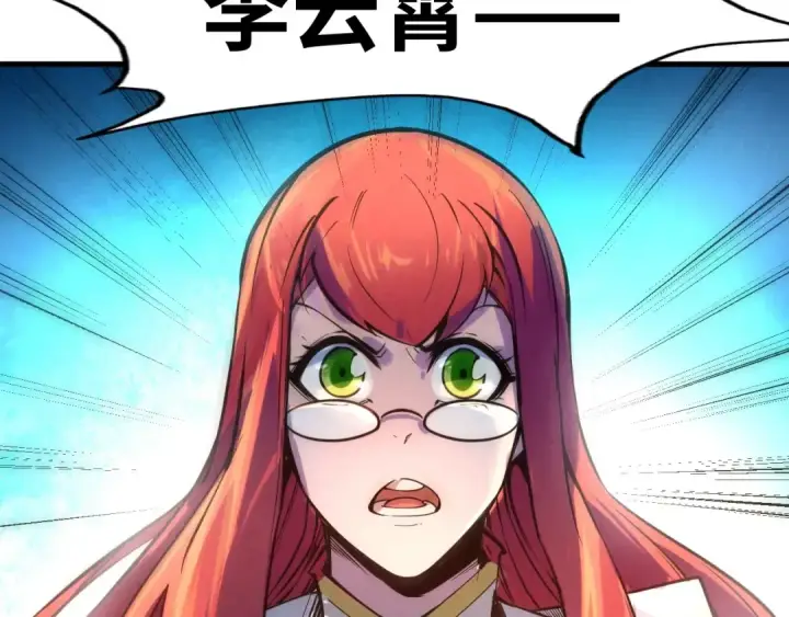 漫画《这一世我要当至尊》第21话 浮生印第93张图