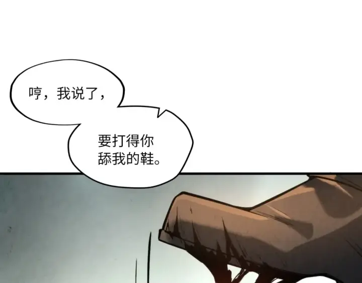 漫画《这一世我要当至尊》第21话 浮生印第95张图