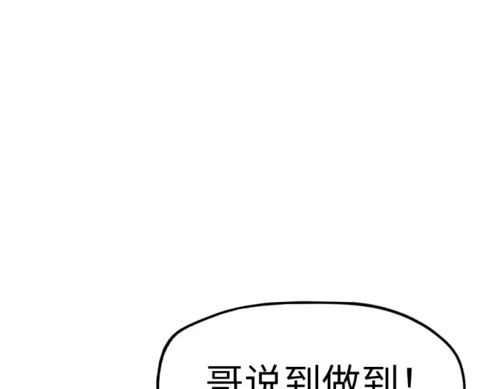 漫画《这一世我要当至尊》第21话 浮生印第99张图