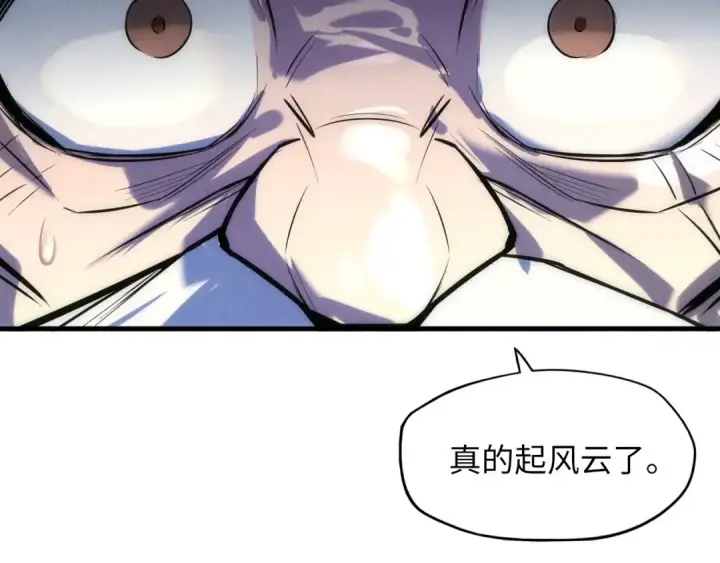漫画《这一世我要当至尊》第22话 大风起兮云飞扬！第103张图
