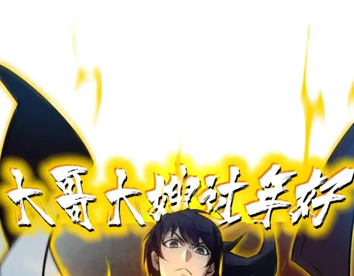 漫画《这一世我要当至尊》第22话 大风起兮云飞扬！第114张图