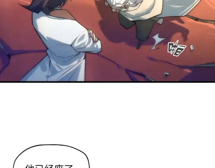 漫画《这一世我要当至尊》第22话 大风起兮云飞扬！第15张图