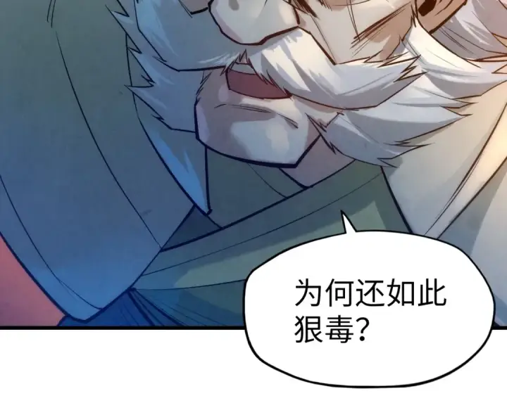 漫画《这一世我要当至尊》第22话 大风起兮云飞扬！第17张图