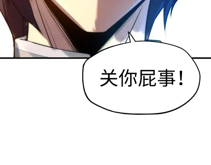 漫画《这一世我要当至尊》第22话 大风起兮云飞扬！第21张图
