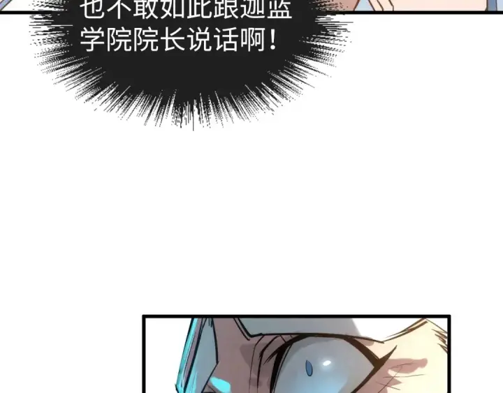 漫画《这一世我要当至尊》第22话 大风起兮云飞扬！第29张图
