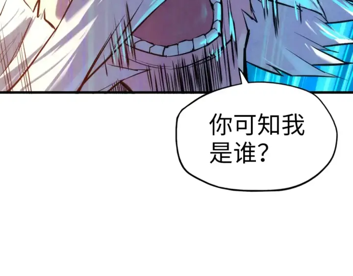 漫画《这一世我要当至尊》第22话 大风起兮云飞扬！第34张图