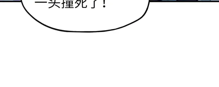 漫画《这一世我要当至尊》第22话 大风起兮云飞扬！第37张图