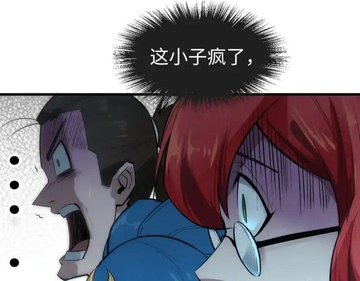 漫画《这一世我要当至尊》第22话 大风起兮云飞扬！第38张图
