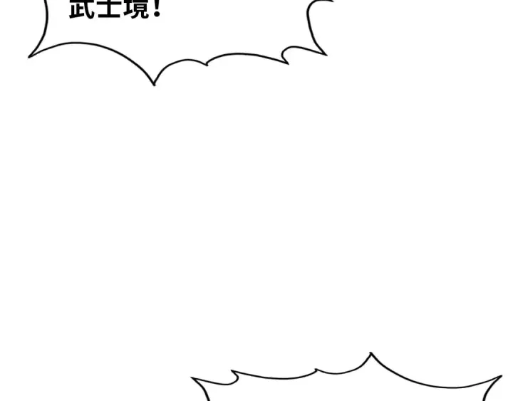 漫画《这一世我要当至尊》第22话 大风起兮云飞扬！第49张图