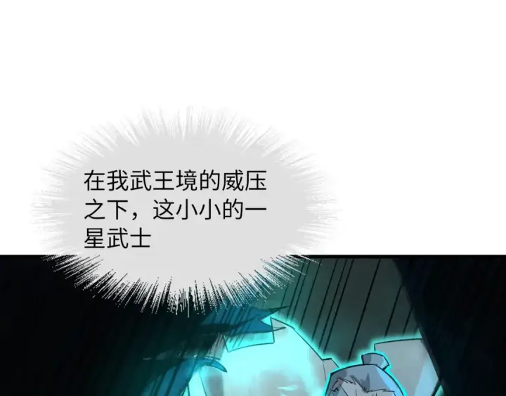 漫画《这一世我要当至尊》第22话 大风起兮云飞扬！第53张图