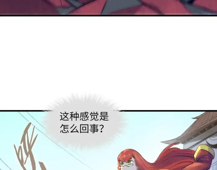 漫画《这一世我要当至尊》第22话 大风起兮云飞扬！第61张图