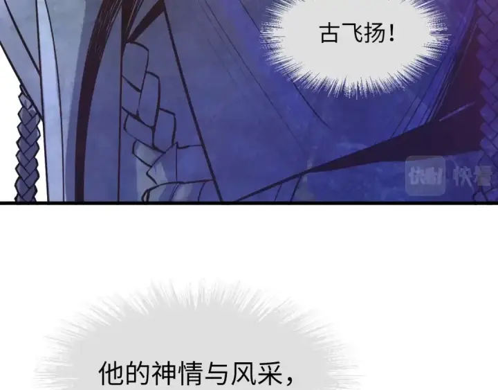 漫画《这一世我要当至尊》第22话 大风起兮云飞扬！第70张图