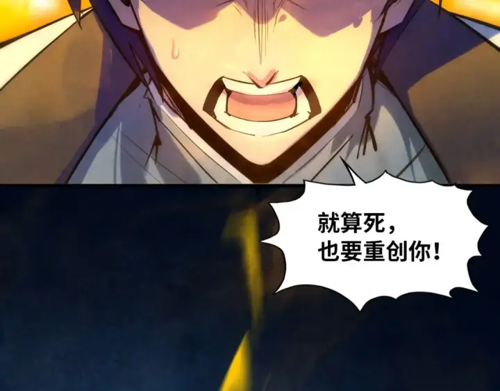 漫画《这一世我要当至尊》第22话 大风起兮云飞扬！第77张图