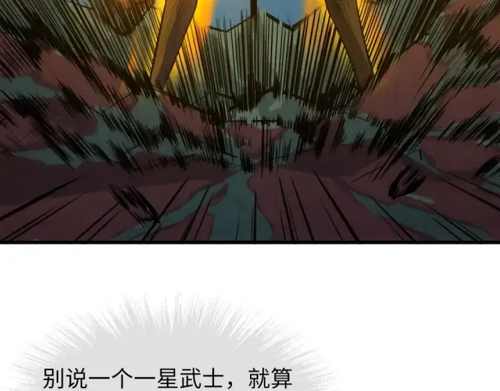 漫画《这一世我要当至尊》第22话 大风起兮云飞扬！第81张图