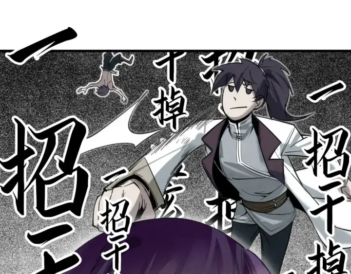 漫画《这一世我要当至尊》第23话 晋升第103张图
