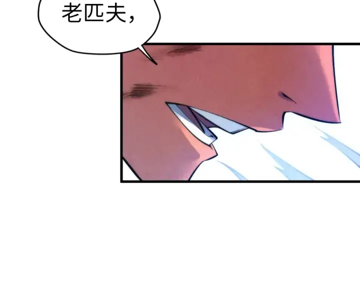 漫画《这一世我要当至尊》第23话 晋升第26张图