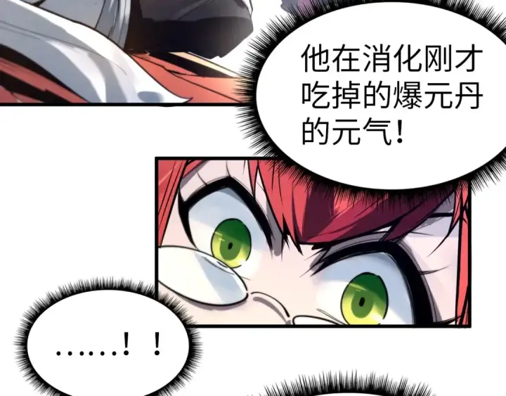 漫画《这一世我要当至尊》第23话 晋升第31张图