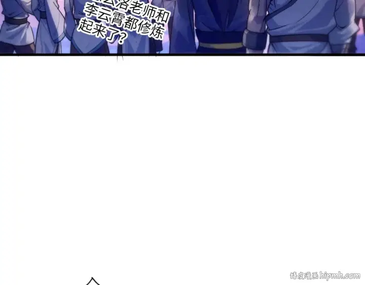 漫画《这一世我要当至尊》第23话 晋升第40张图
