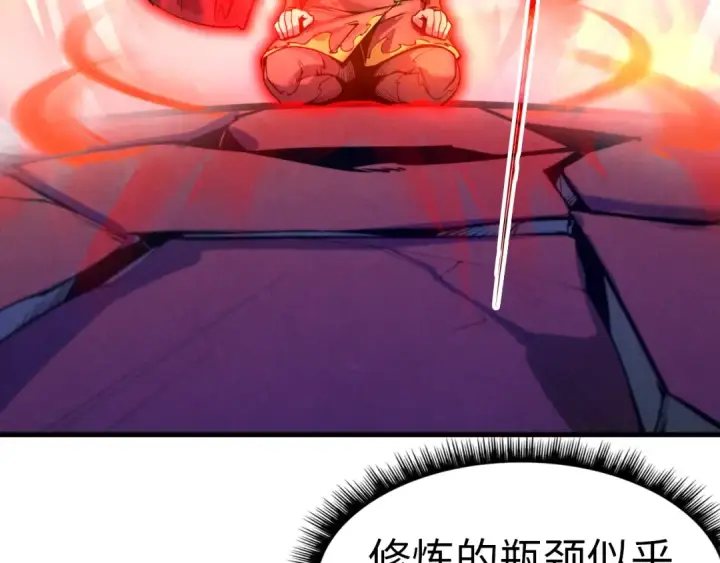 漫画《这一世我要当至尊》第23话 晋升第55张图