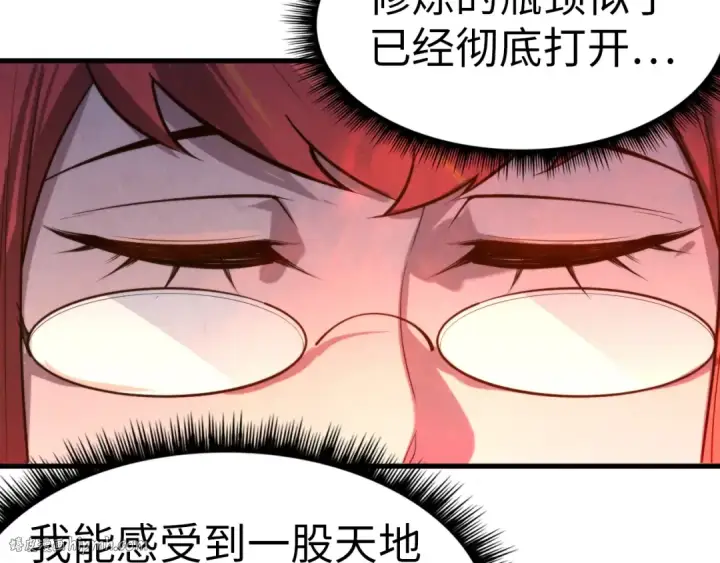 漫画《这一世我要当至尊》第23话 晋升第56张图