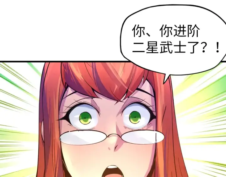 漫画《这一世我要当至尊》第23话 晋升第69张图