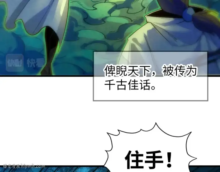 漫画《这一世我要当至尊》第23话 晋升第8张图